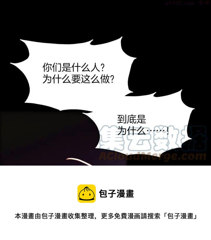 第190话 万草之死40