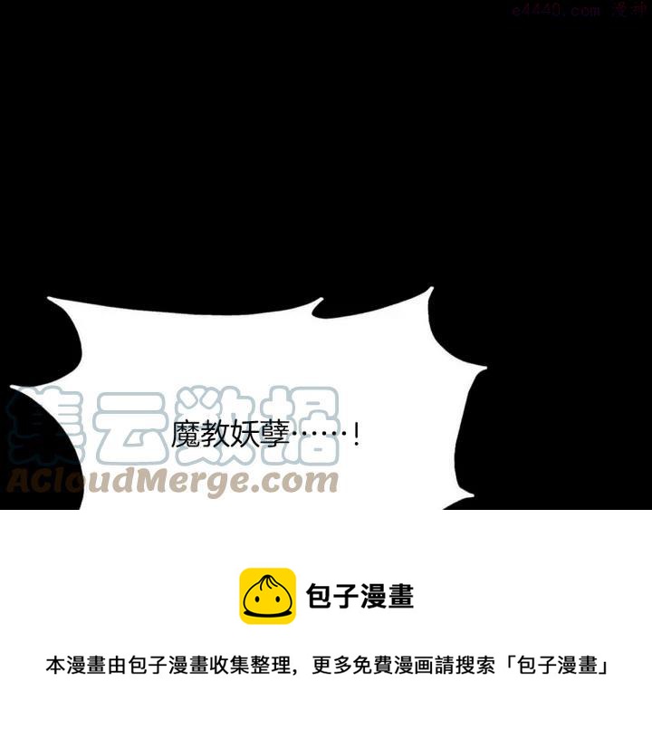 第190话 万草之死44