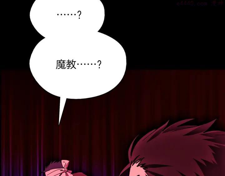 第190话 万草之死47