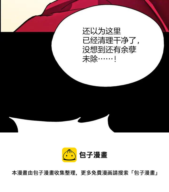 第190话 万草之死49