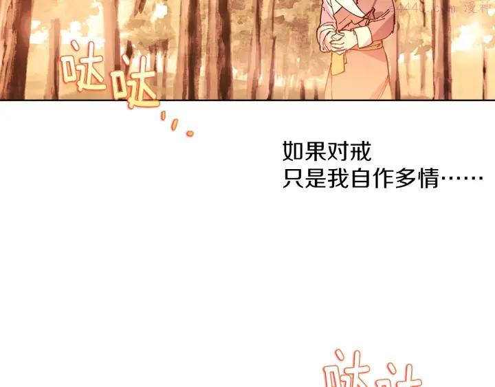 第190话 万草之死5