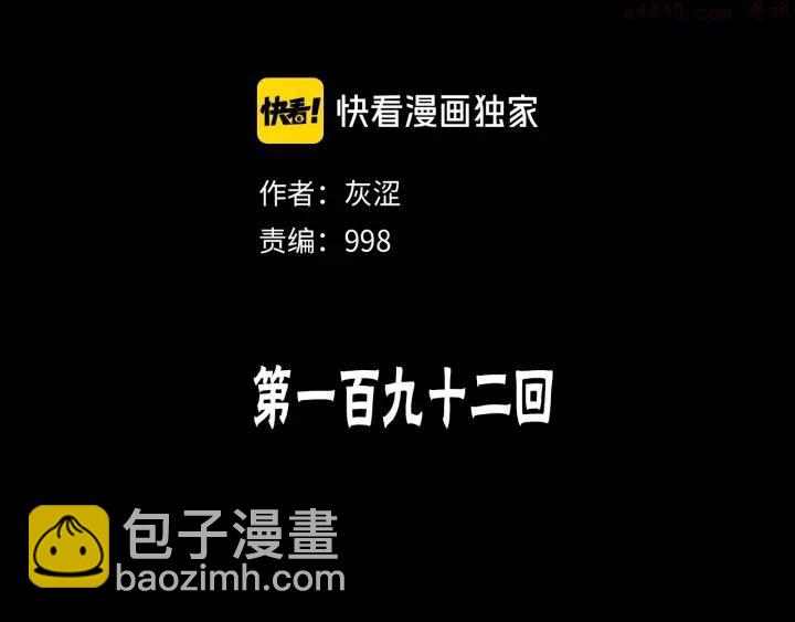 第192话 并肩1