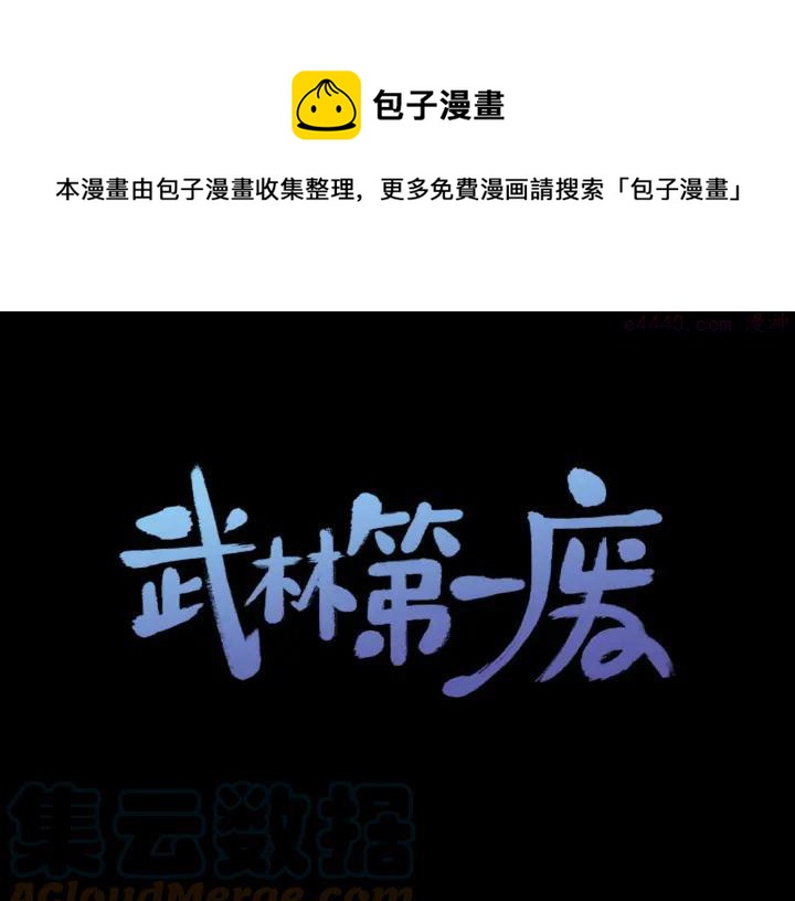 第193话 穿心0