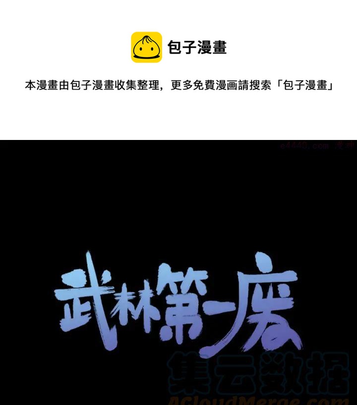 第197话 大义0