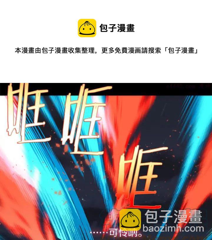 第197话 大义4