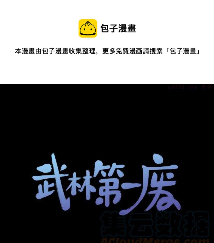 第198话 你，还不出手吗0