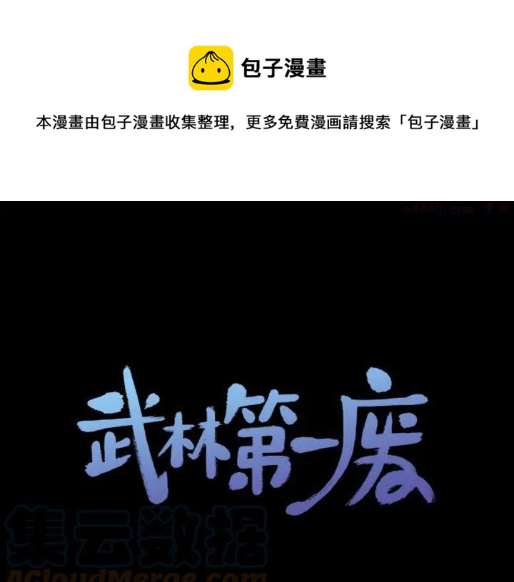第201话 休想动我的人0