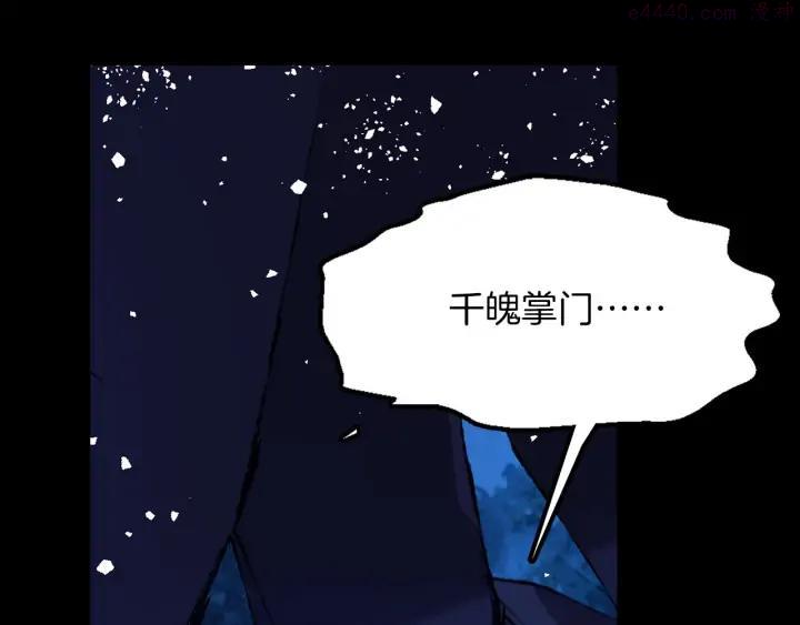 第201话 休想动我的人9
