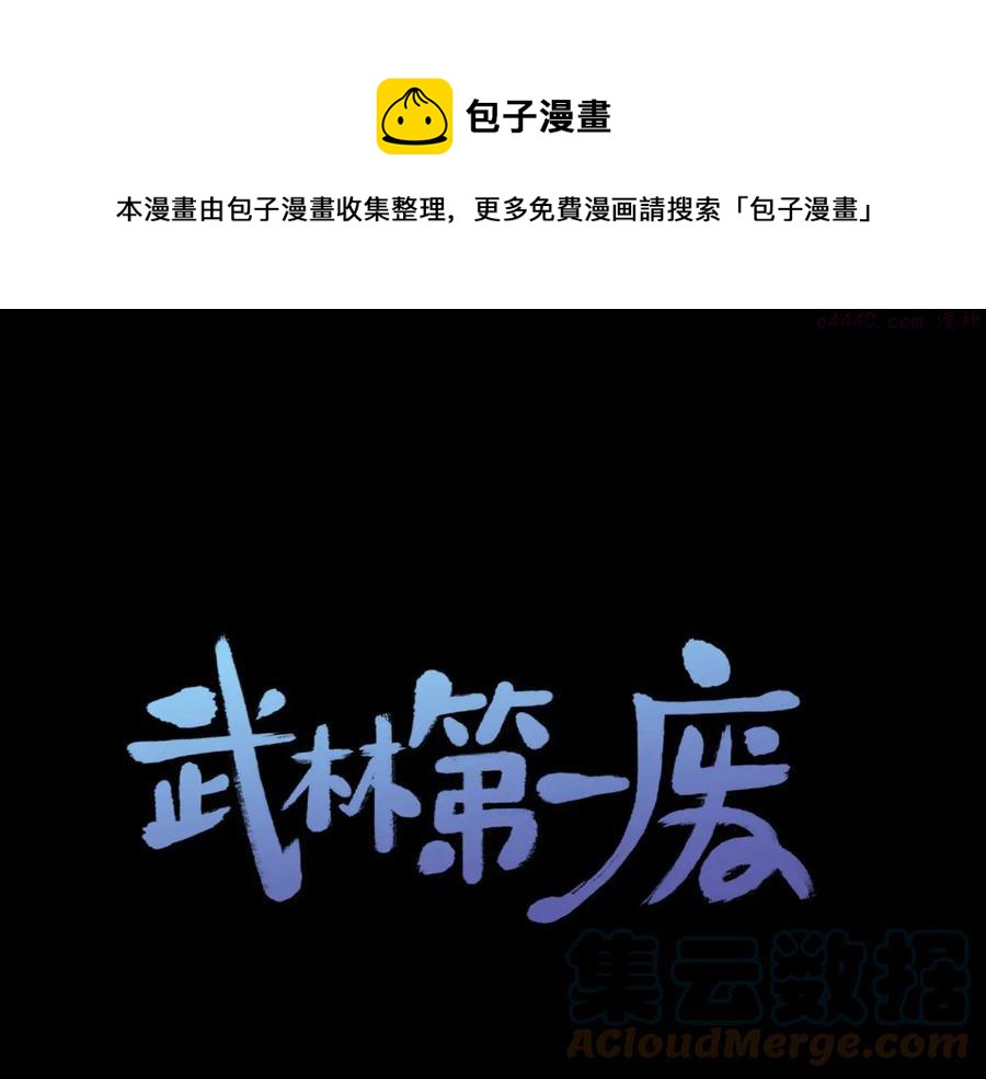 第207话 五行相克0