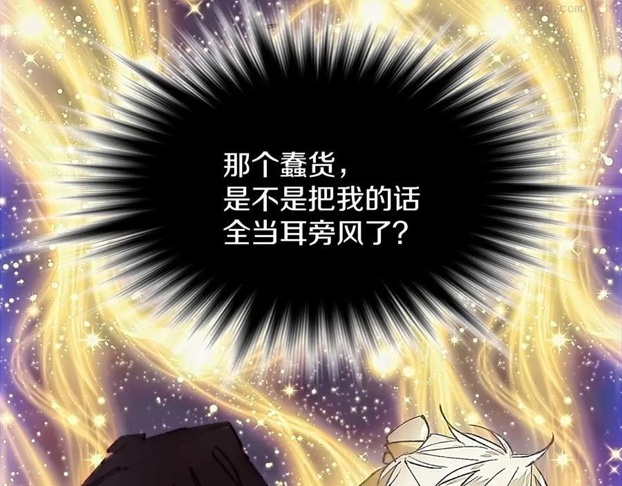 第207话 五行相克43