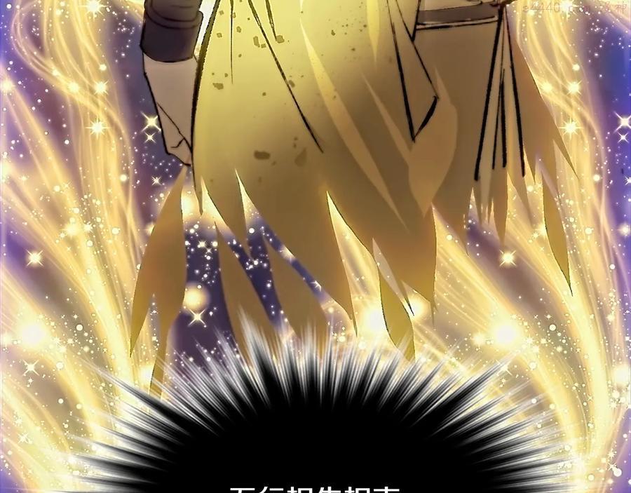 第207话 五行相克45