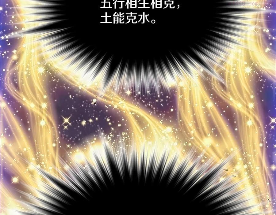 第207话 五行相克46
