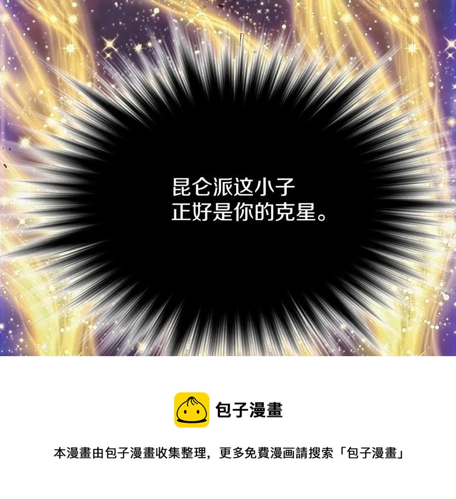 第207话 五行相克49