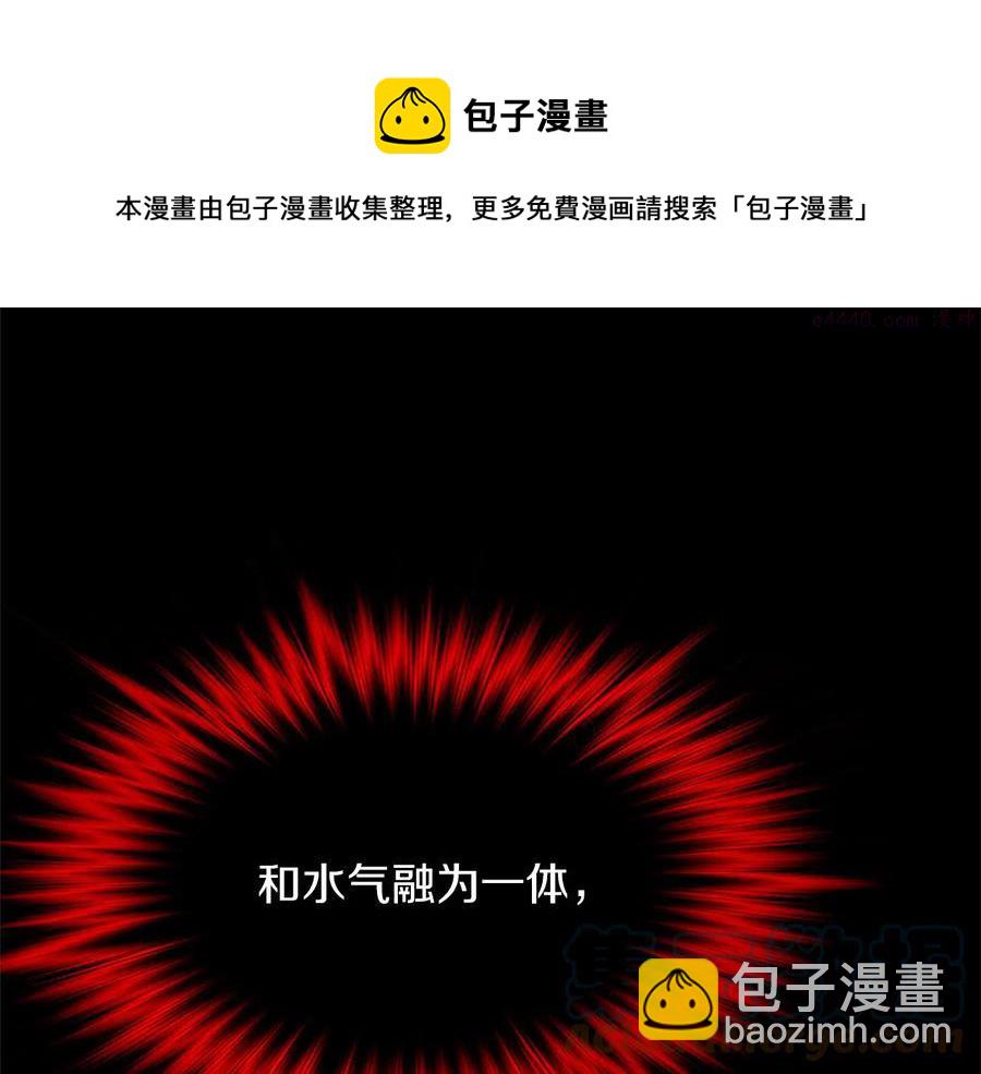 第207话 五行相克8