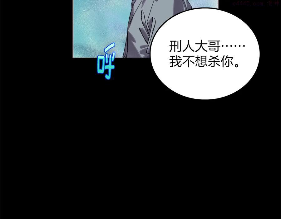 第209话 谎言11
