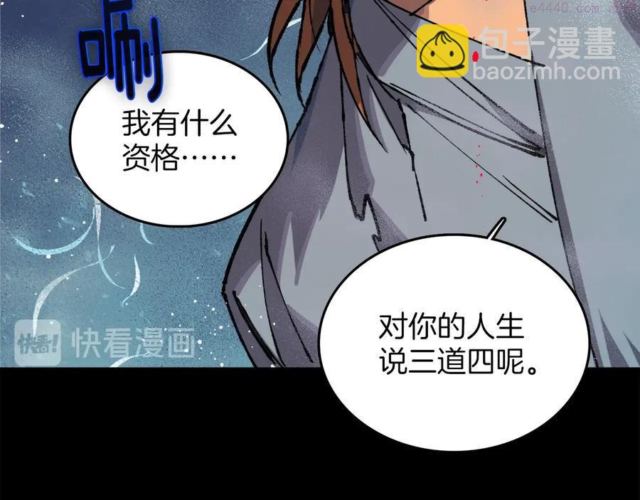 第209话 谎言15