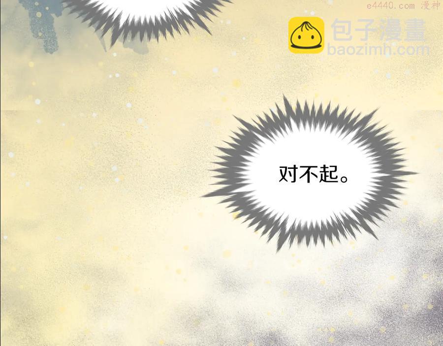 第209话 谎言43
