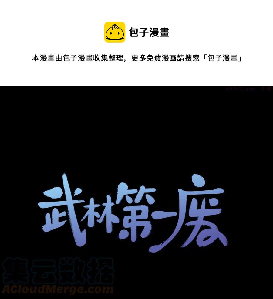 第210话 下一任教主0