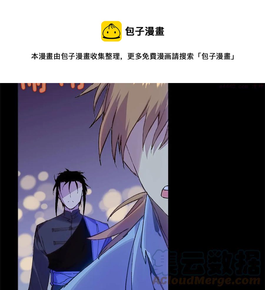 第210话 下一任教主16