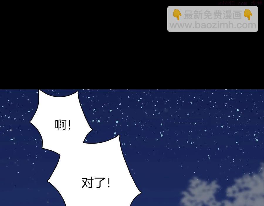 第210话 下一任教主2