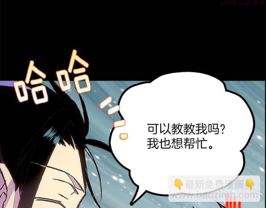 第210话 下一任教主21
