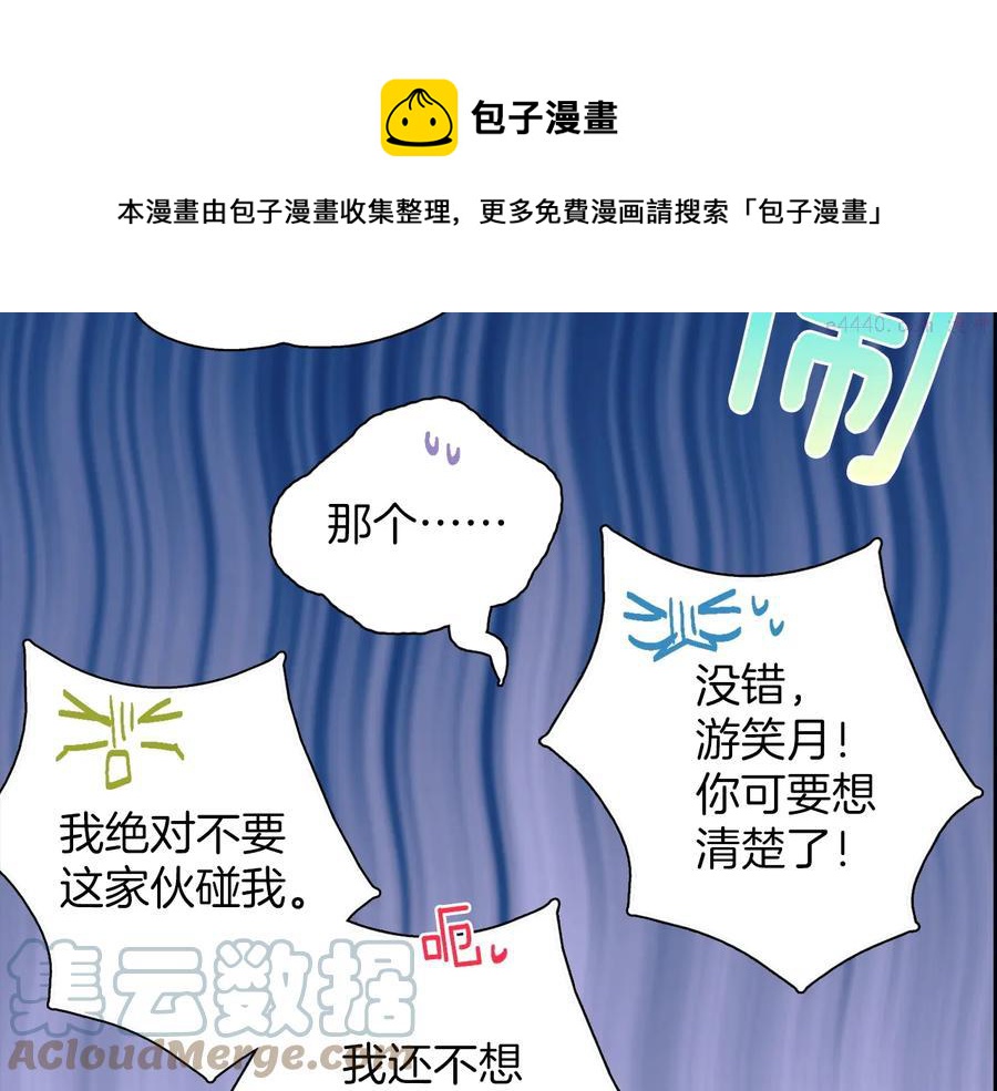 第210话 下一任教主24