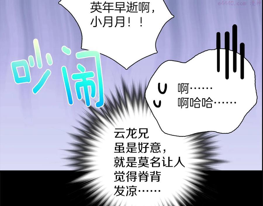 第210话 下一任教主25