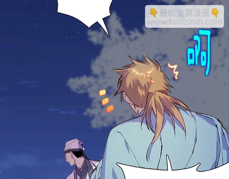 第210话 下一任教主3
