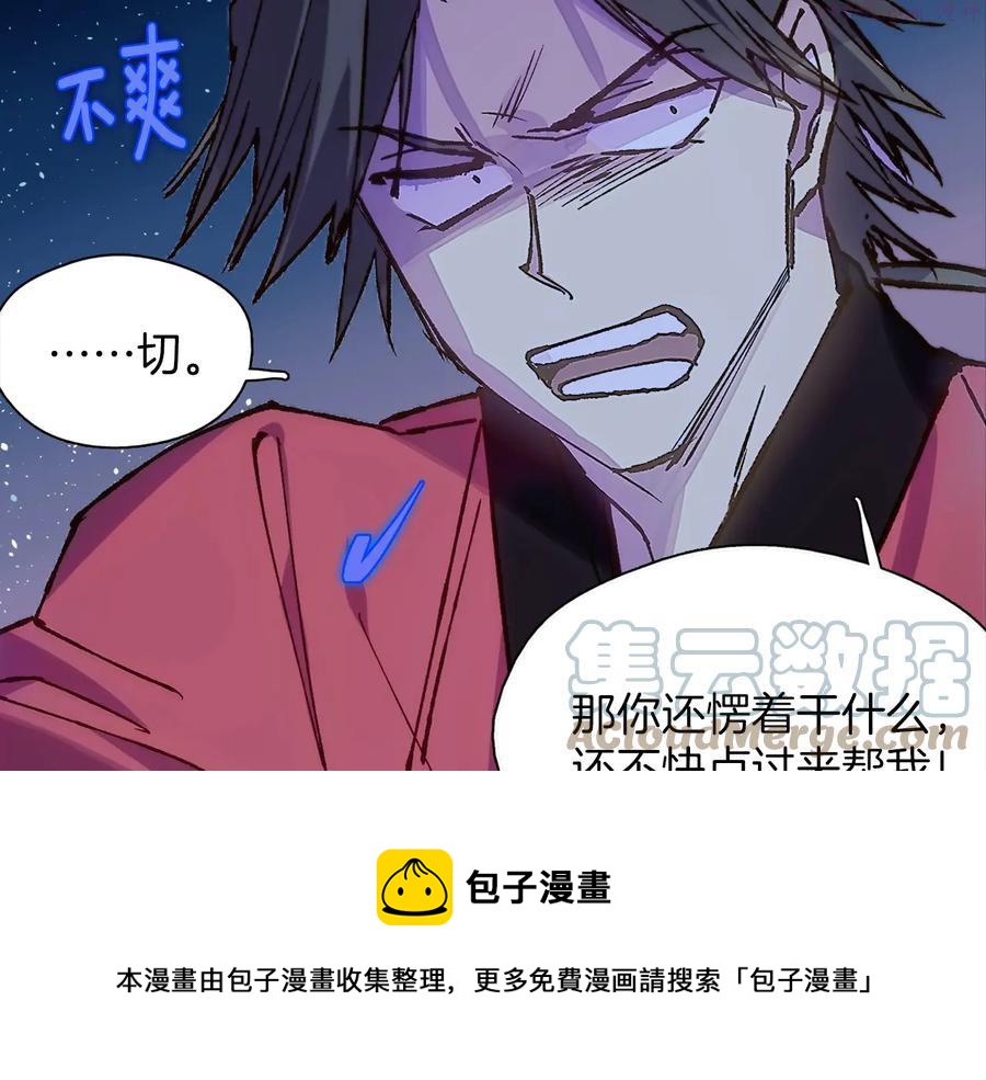 第210话 下一任教主8
