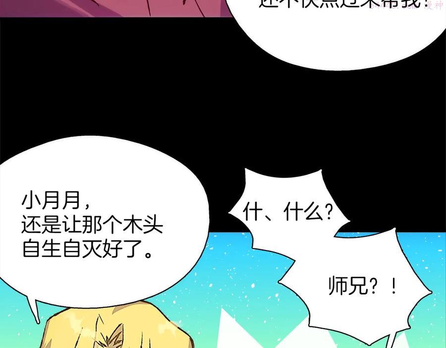 第210话 下一任教主9