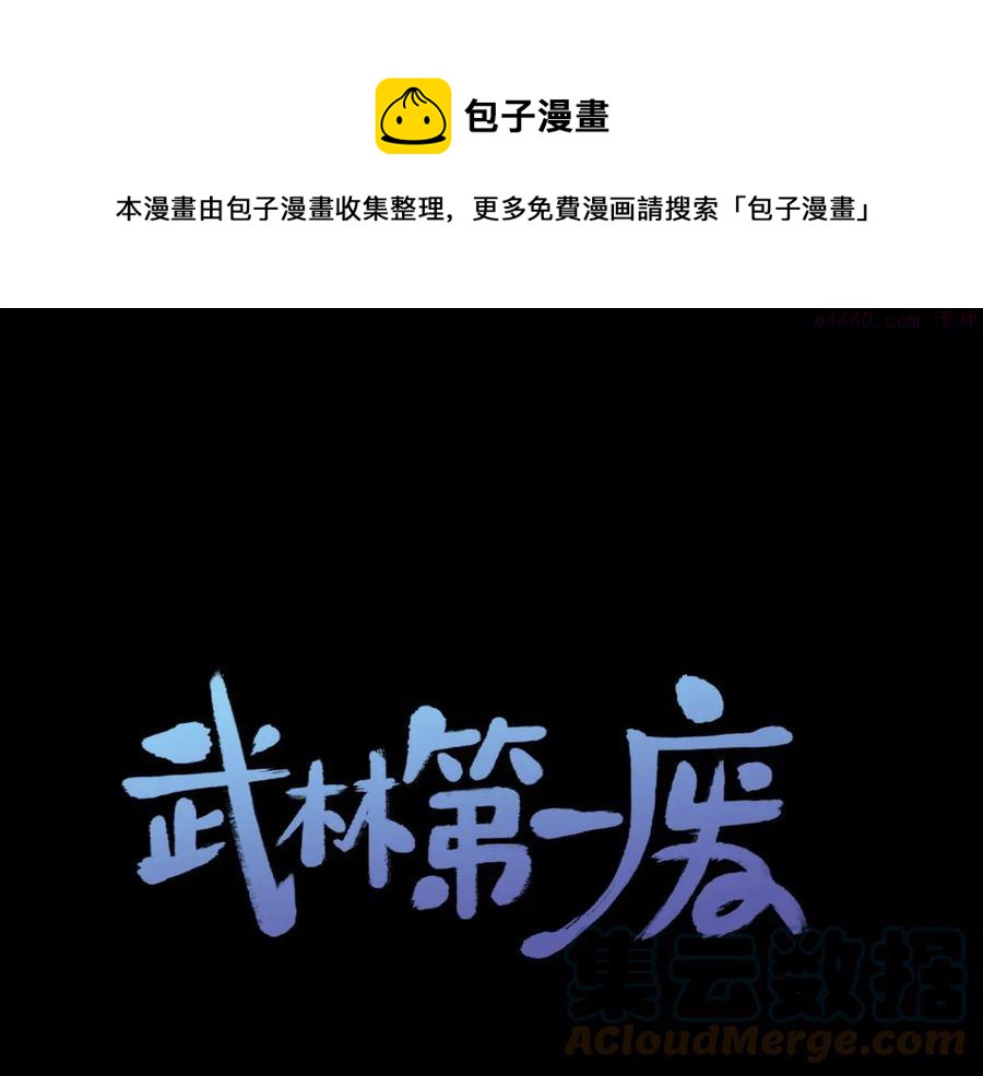 第216话 大局已定0