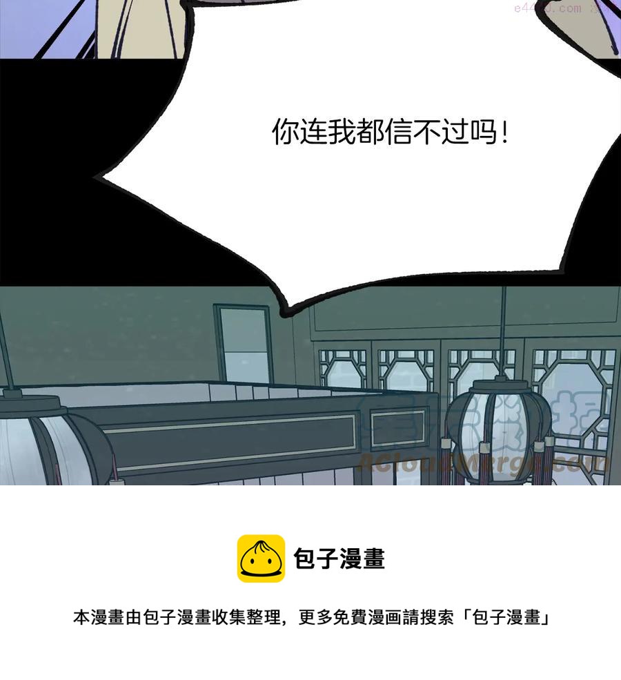 第216话 大局已定20