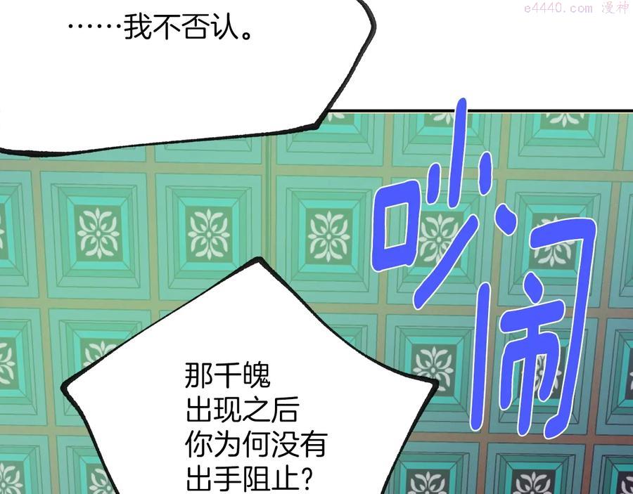 第216话 大局已定3