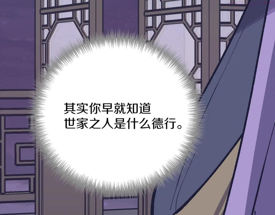 第216话 大局已定35
