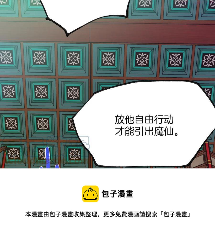 第216话 大局已定4