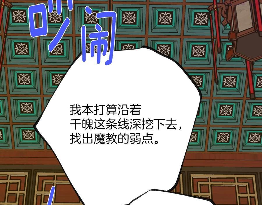 第216话 大局已定5