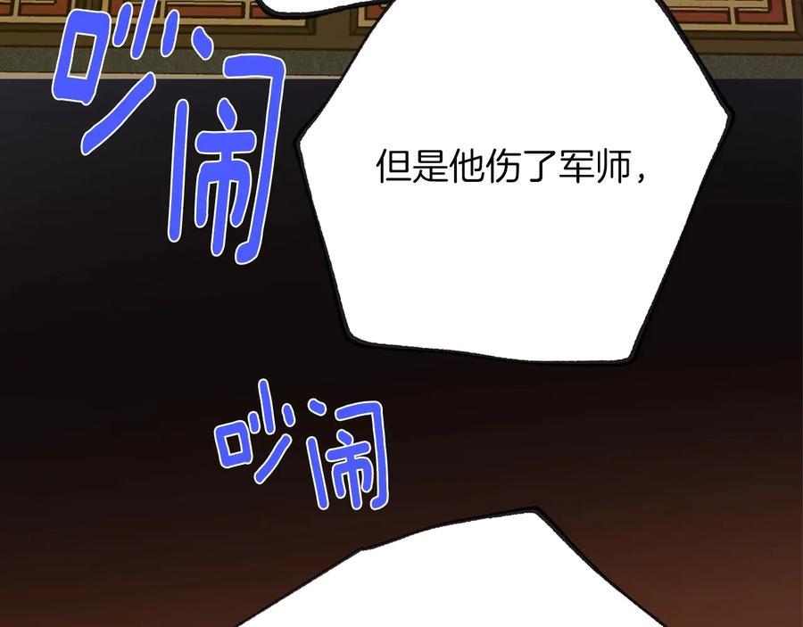 第216话 大局已定6