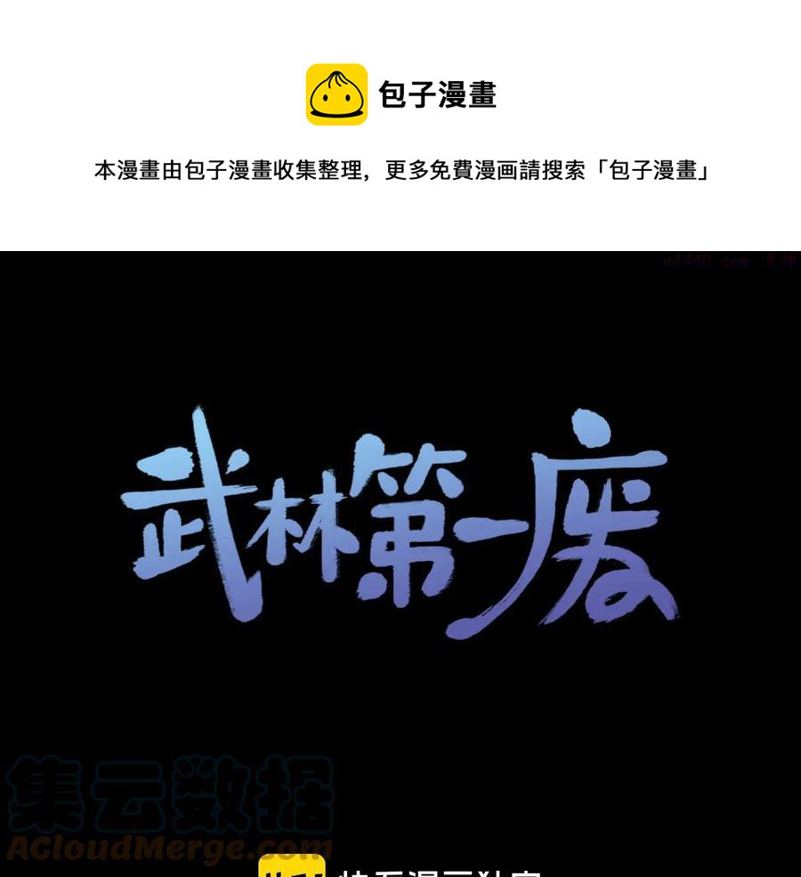 第217话 你就是高手？0