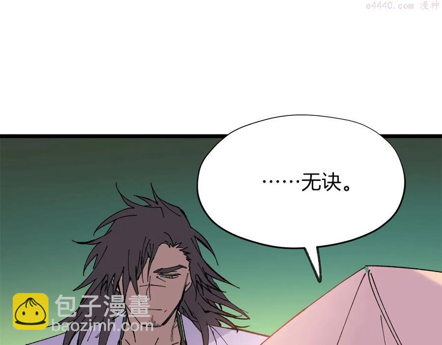 第217话 你就是高手？18