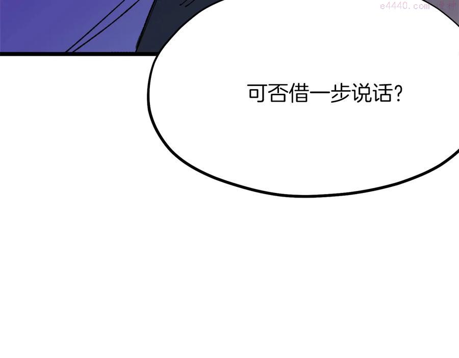 第217话 你就是高手？22