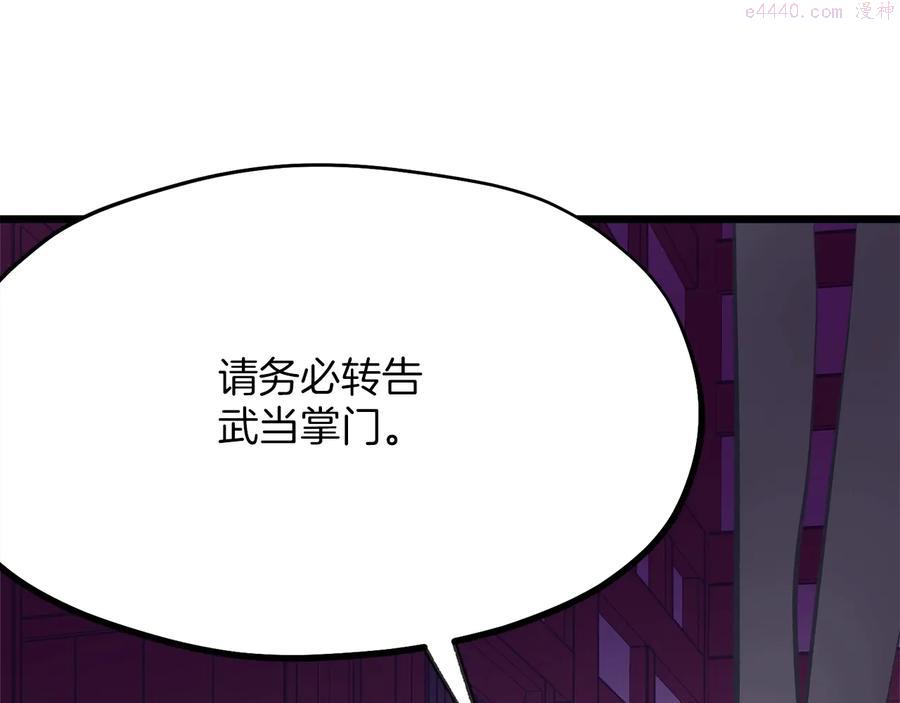 第217话 你就是高手？25