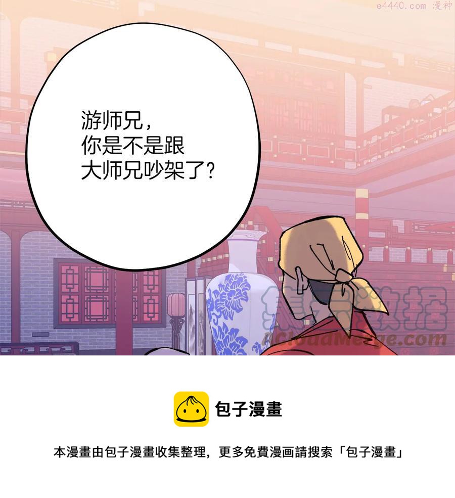 第217话 你就是高手？44
