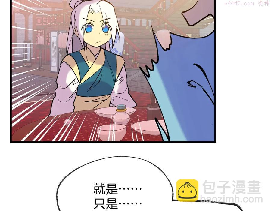 第217话 你就是高手？47