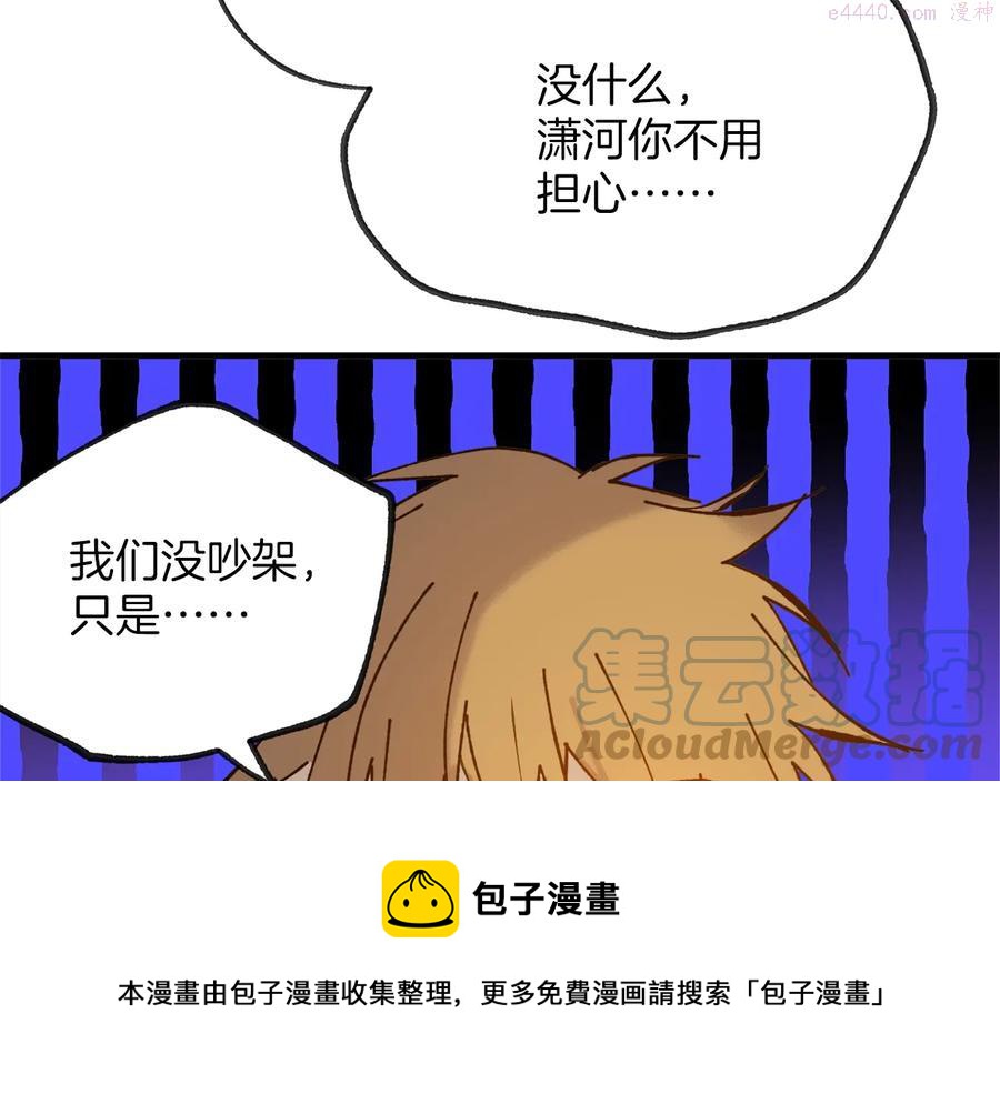 第217话 你就是高手？48