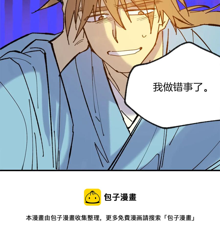 第217话 你就是高手？49