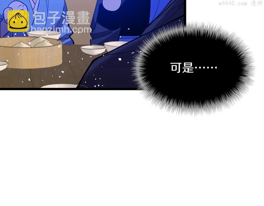 第218话 可以吗19
