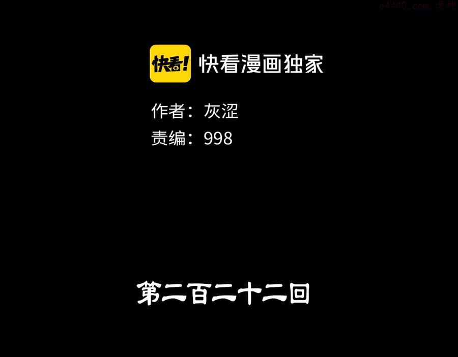 第222话 与师父的相遇1