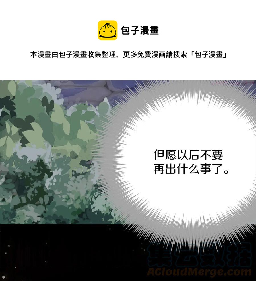 第222话 与师父的相遇12