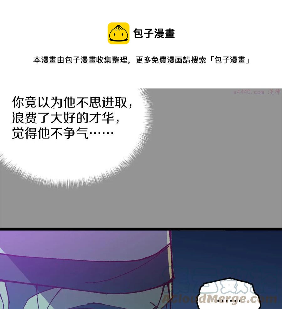 第222话 与师父的相遇32