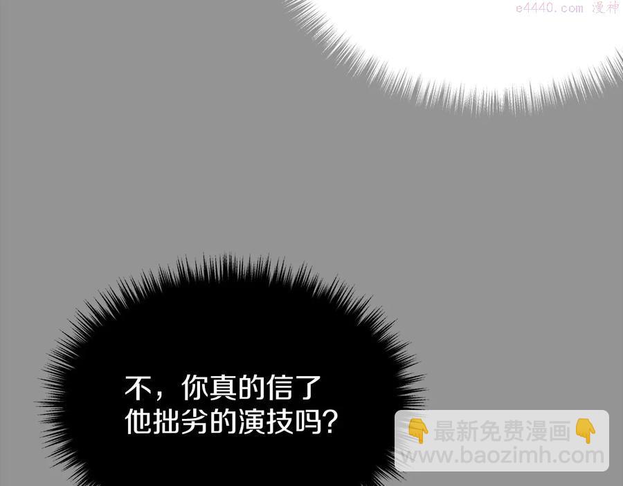 第222话 与师父的相遇34